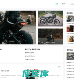 永驰摩托车行