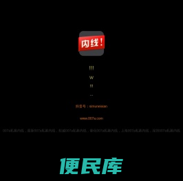 007a，私募内线