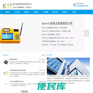 体质测试仪，中长跑测试仪，学生体质健康测试仪，中考体育测试仪，军人体能测试仪