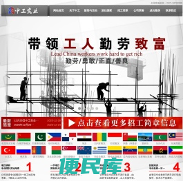 河南中工实业【官网】