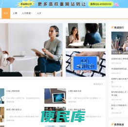 泰顺人事人才网