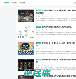 星情攻略网