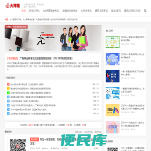 大拇指知识