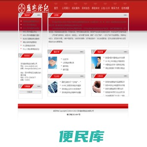 深圳盛安保险经纪有限公司