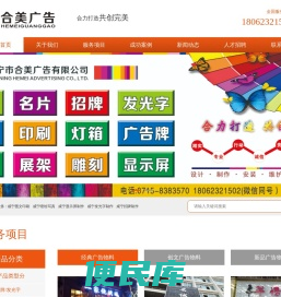 咸宁市合美广告有限公司