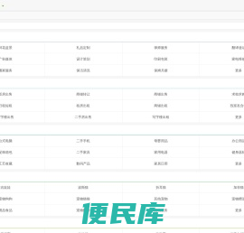 全国分类信息网