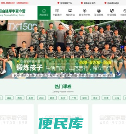 【自强】2024贵阳夏令营