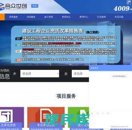 建筑企业