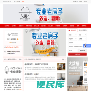 长沙一澜创物装饰