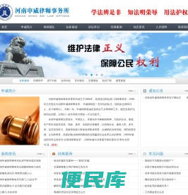 河南申威律师事务所