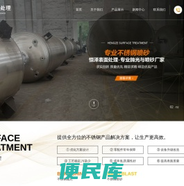 不锈钢抛光