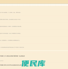生辰八字算命
