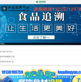 河南食品网