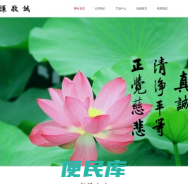 佛系造物工场
