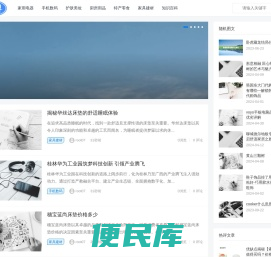 知旅户外购物测评网