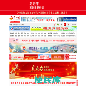 焦作网