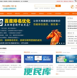 重庆家户通网络科技,重庆网站建设,代托管,代更新,网络推广,营销,重庆计算机就业免费培训.家街通网.