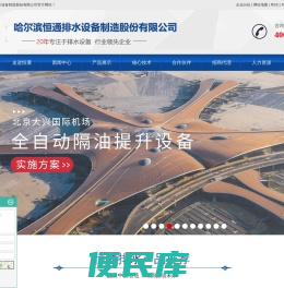 油水分离隔离器