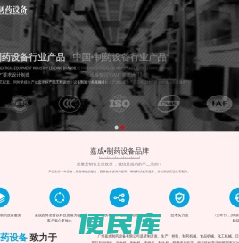 中药制丸机