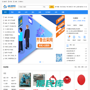 威龙商务网