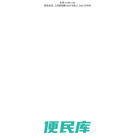 保全首页