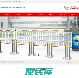 河南紫星智能化安装工程有限公司