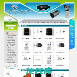 线路检测红外热像仪