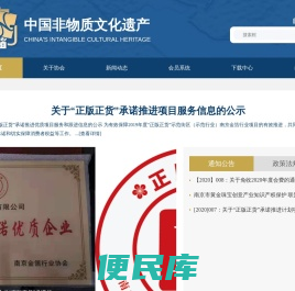 南京金箔行业协会
