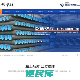 河北乾明塑胶制品有限公司