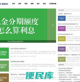 金融智慧，理财无忧