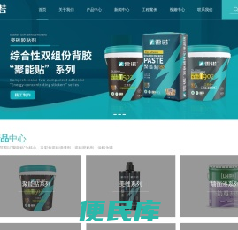 瓷砖胶供应