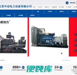发电机组