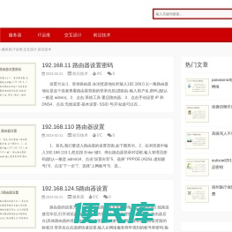 海铭技术,服务器,IT运维,交互设计,前沿技术