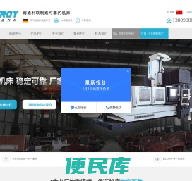南通利联机床制造有限公司
