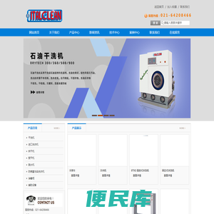 进口商业干洗机