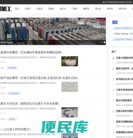 五莲红五莲花石材,芝麻灰石材,挡车柱,挡车石球,石材栏杆,石材雕刻
