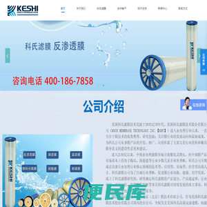 反渗透膜