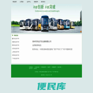 汽车票
