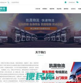 中山物流专线