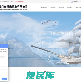 石墨制品,高纯热压电碳,浸锑模压炭素石墨密封制品,真空泵设备,真空炉,机械用碳石墨制品