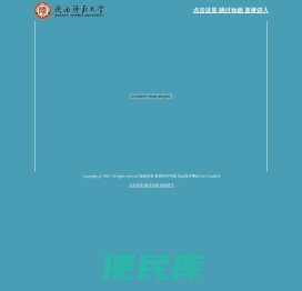 陕西师范