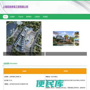 景观设计