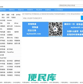 输入单号查物流信息,查询快递,寄快递,上吉日象我的快递管家mykuaidi.com,免费快递单号查询自动查询