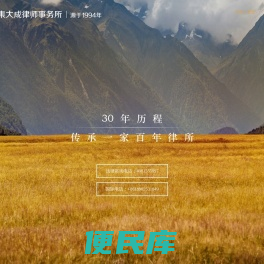 广东集大成(珠海)律师事务所