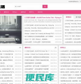 爱他生活