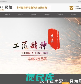市政护栏