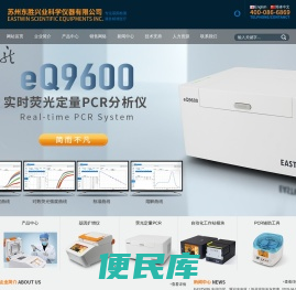 东胜龙