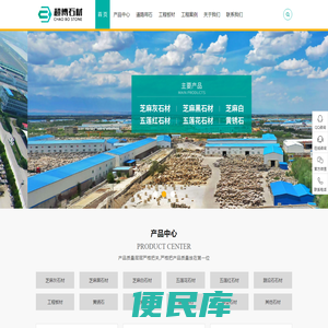 路沿石