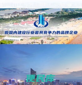 市政公用工程施工总承包