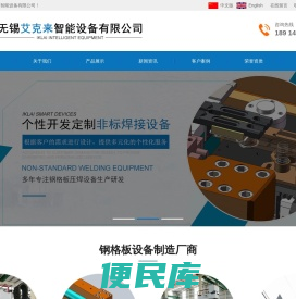 钢格板设备,钢格板焊机,中频钢格板焊机,钢格板压焊机厂家找无锡艾克来智能设备有限公司